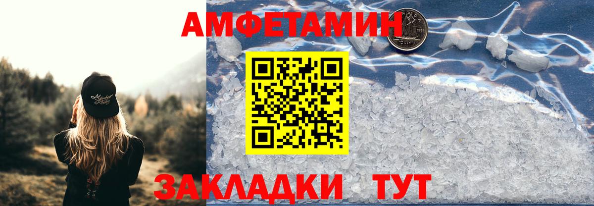 Амфетамин  АМФЕТАМИН  Вход с VPN  Сарапул  АМФЕТАМИН 97% 
