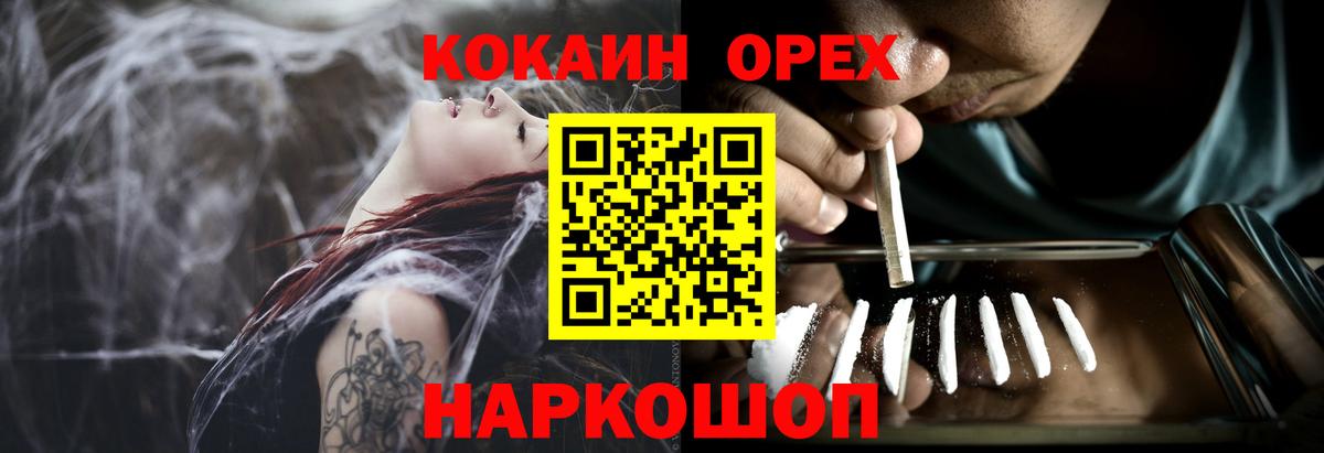 Сарапул  COCAIN Fish Scale  COCAIN 97%  Вход с VPN 