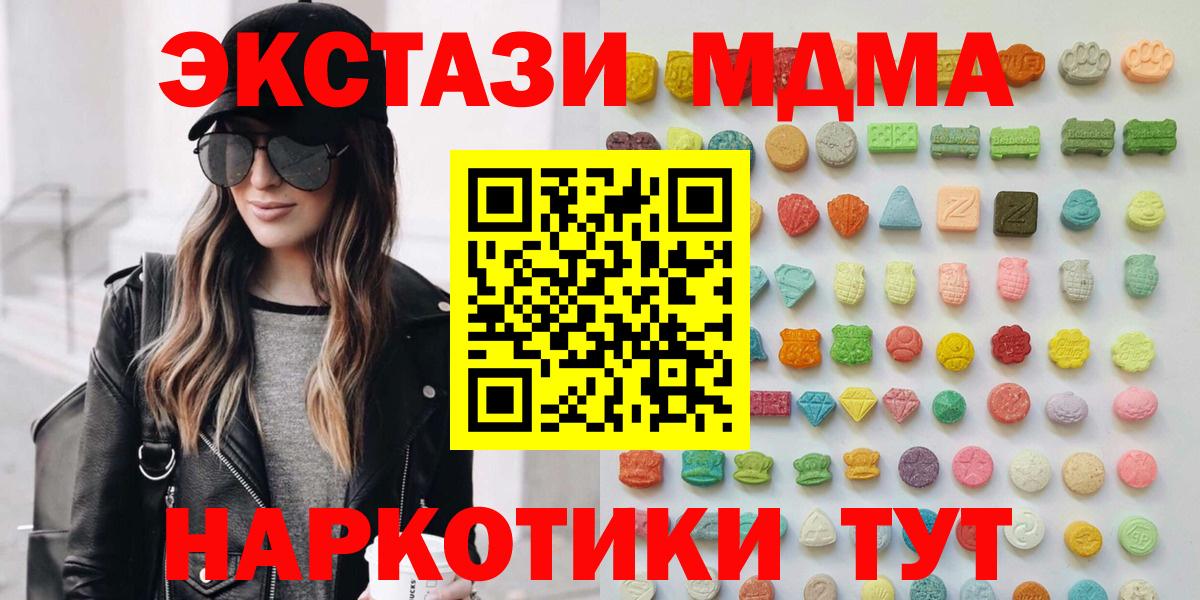 ЭКСТАЗИ Дубай  Экстази  Сарапул  Вход с VPN  Ecstasy mix 