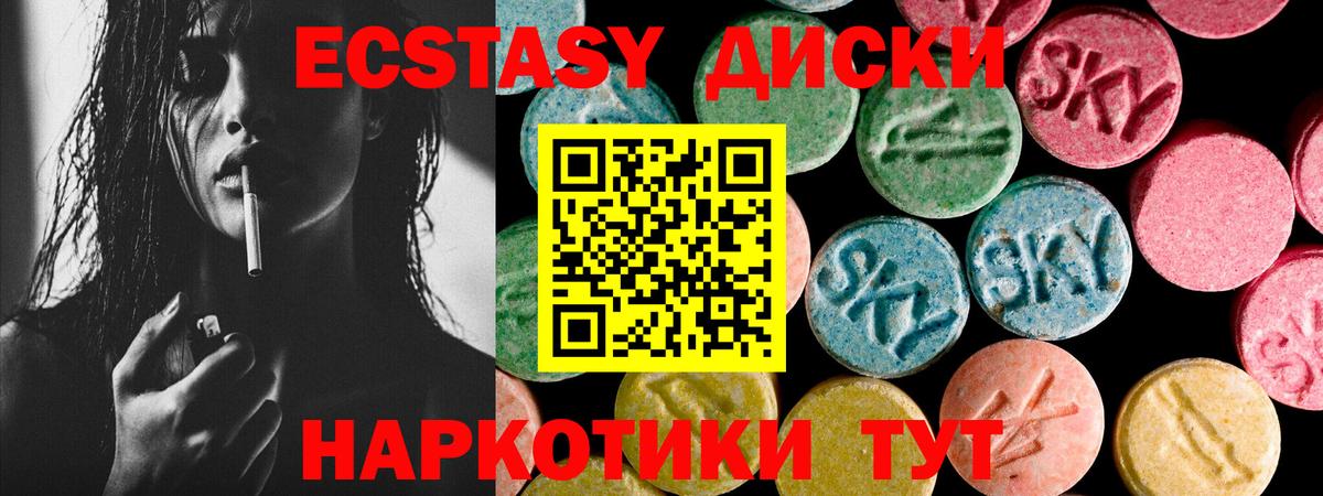 Ecstasy TESLA Сарапул