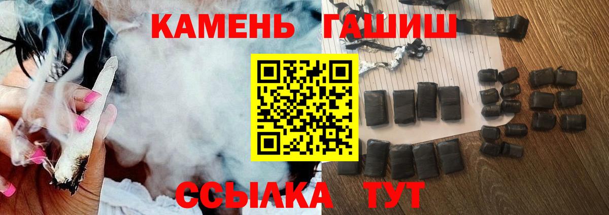 ГАШ Premium  Вход с VPN  Сарапул 