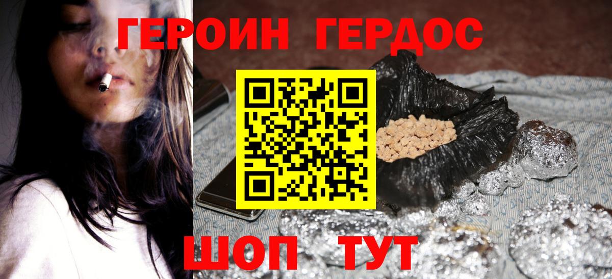 Героин гречка  Героин  Сарапул  Вход с VPN 