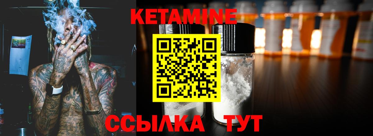 Кетамин ketamine  Вход с VPN  КЕТАМИН VHQ  Сарапул 