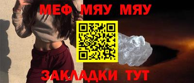 меф Кандалакша