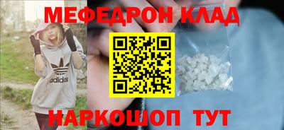 меф Кандалакша