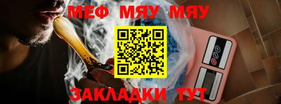 меф Кандалакша