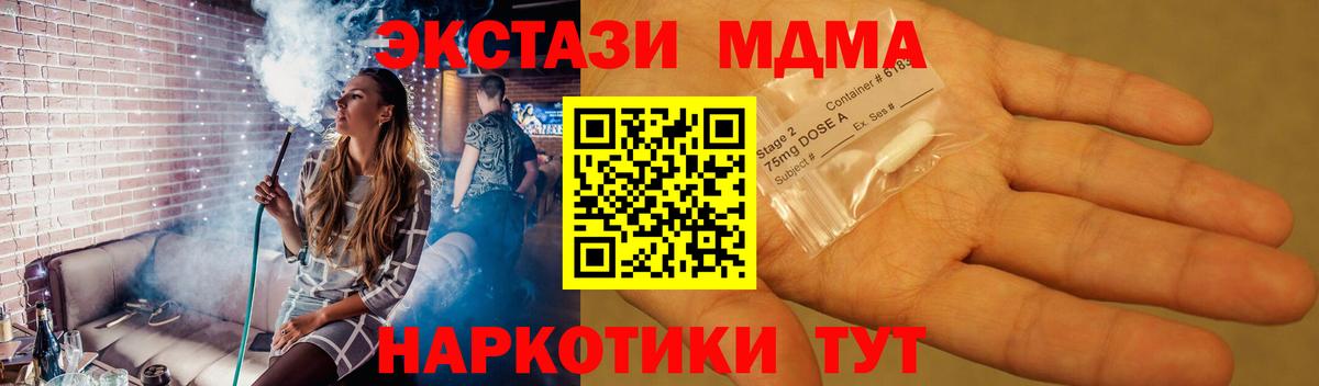 MDMA кристаллы  Вход с VPN  МДМА  Сарапул  МДМА молли 