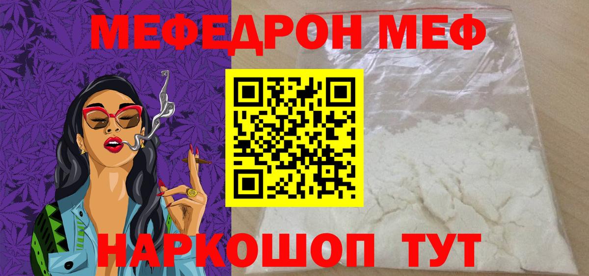 МЕФ мука Сарапул