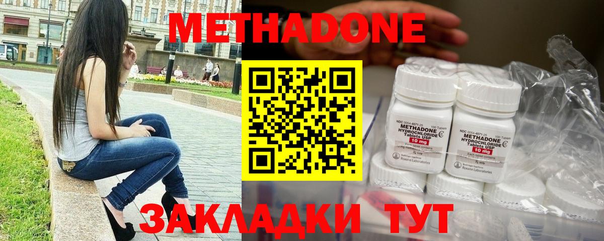Сарапул  Метадон methadone  Вход с VPN 