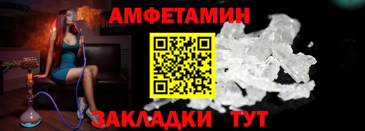 Метамфетамин Methamphetamine  Первитин  Сарапул  Вход с VPN 