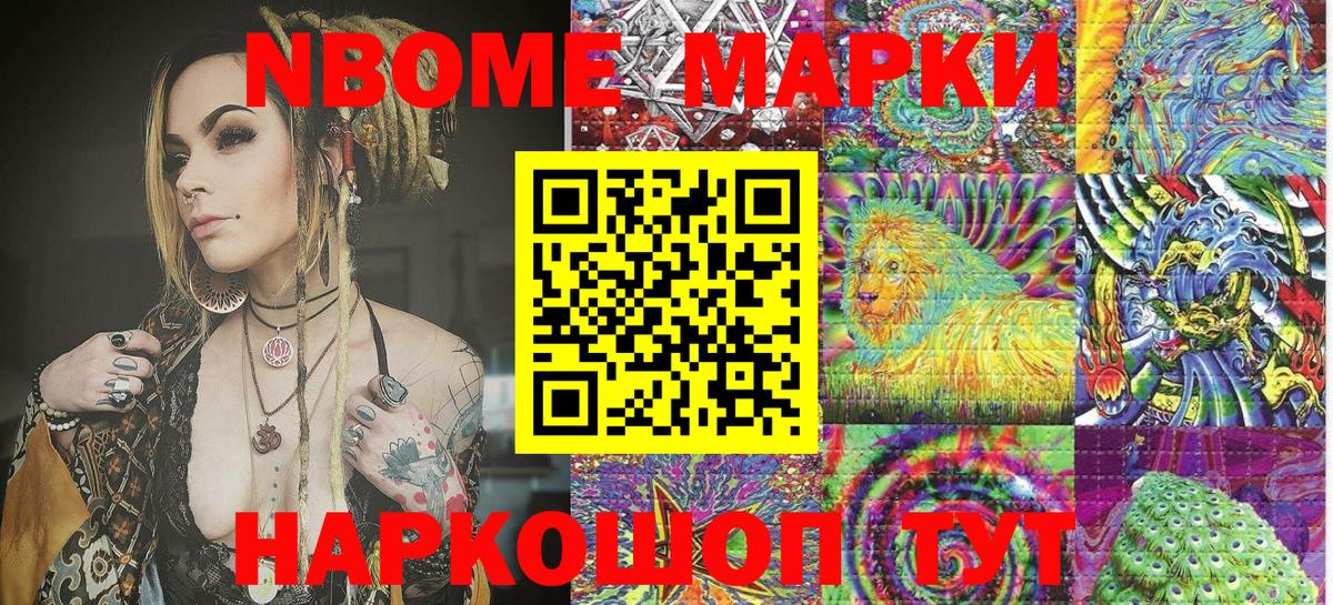 Наркотические марки 1,8мг Сарапул