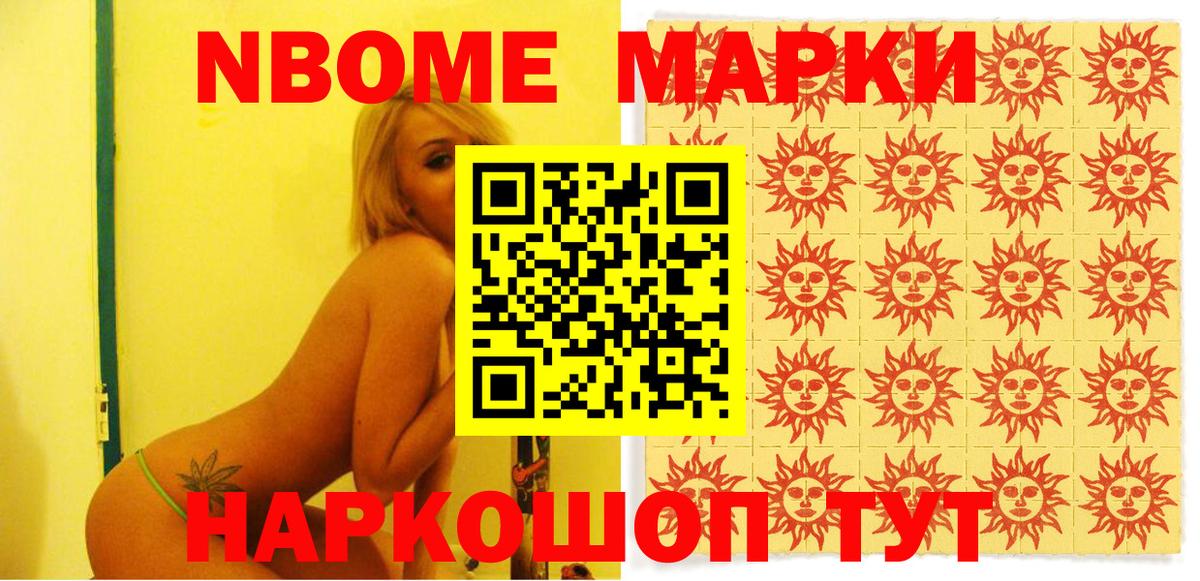 Наркотические марки 1500мкг  Наркотические марки 1500мкг  Марки 25I-NBOMe  Сарапул  Вход с VPN 