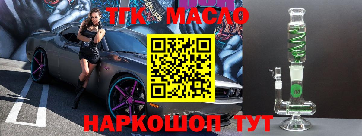 ТГК гашишное масло  где найти   Сарапул  Вход с VPN 