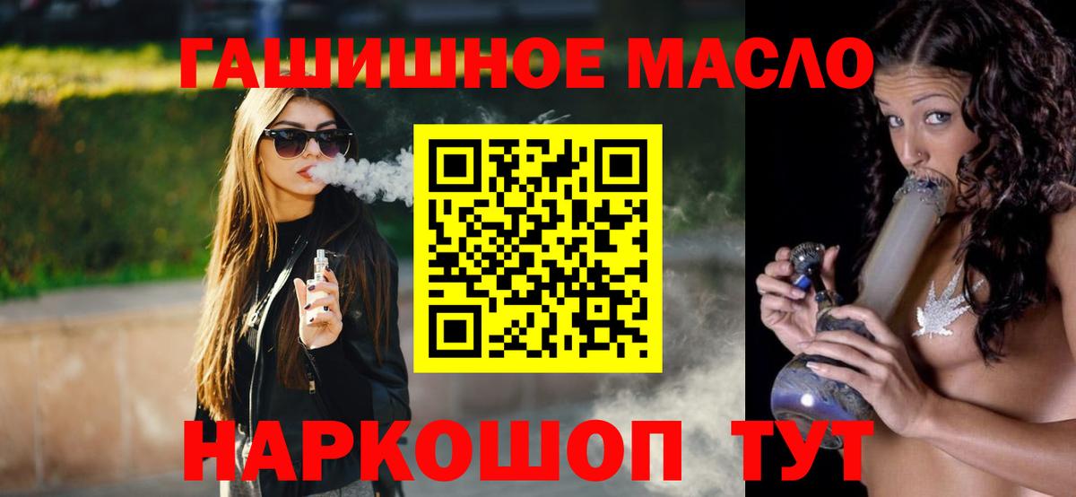ТГК вейп Сарапул